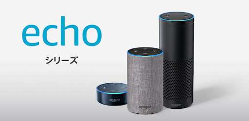 Amazon Alexa