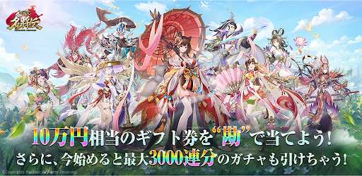 三国志名将伝～ワンボタンで三国掃討RPG～